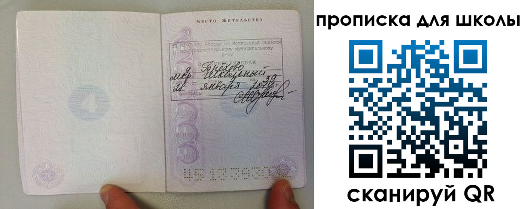 прописка для кредита в Новоуральске