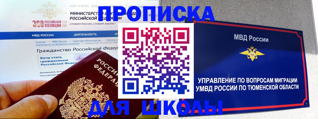 прописка паспорт в Новоуральске