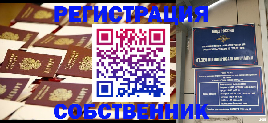 временная прописка в Новоуральске