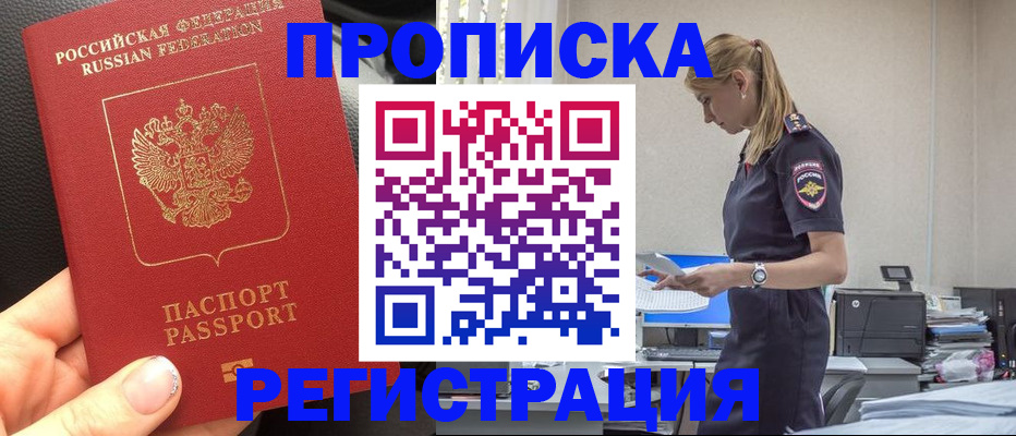 прописка для военкомата в Новоуральске