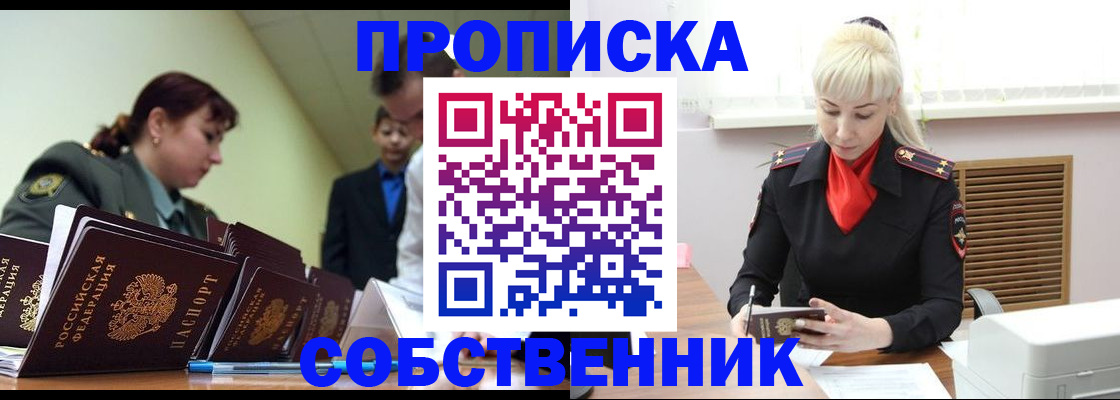 прописка иностранных граждан в Новоуральске