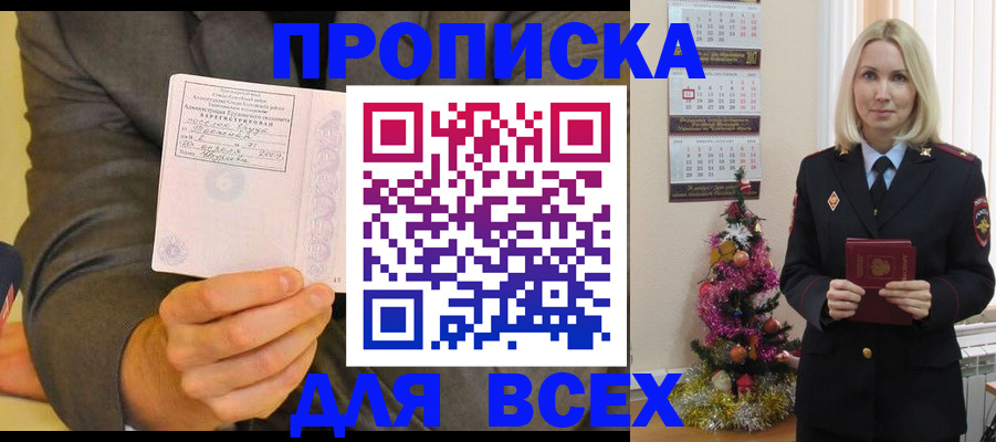 прописка для кредита в Новоуральске