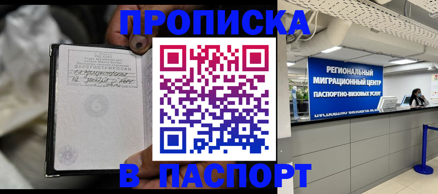 временная регистрация для школы в Новоуральске