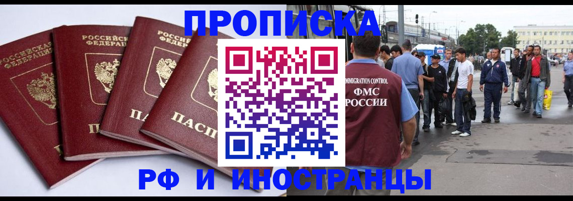 временная регистрация в квартире в Новоуральске