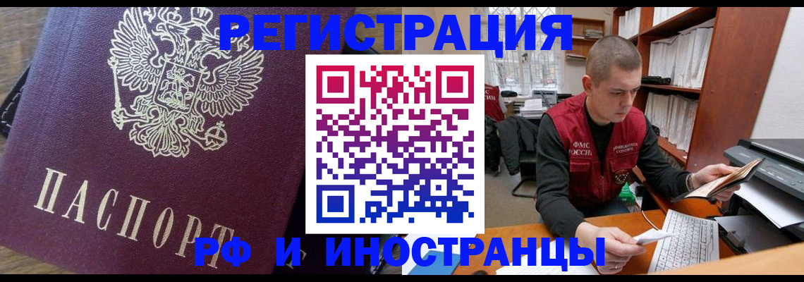 прописка для военкомата в Новоуральске